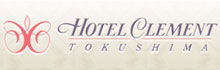 ホテルクレメント